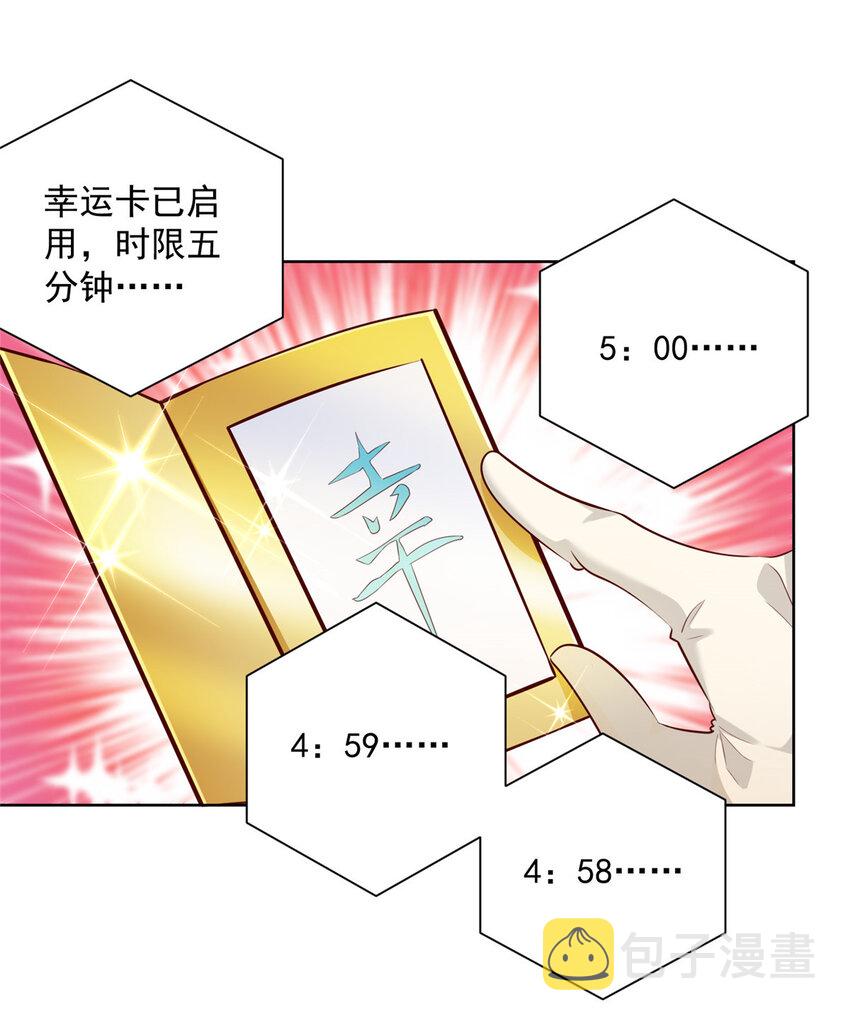 153 启用幸运卡3