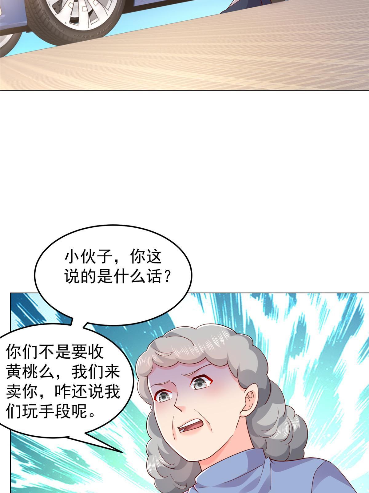 278 碰撞开始3