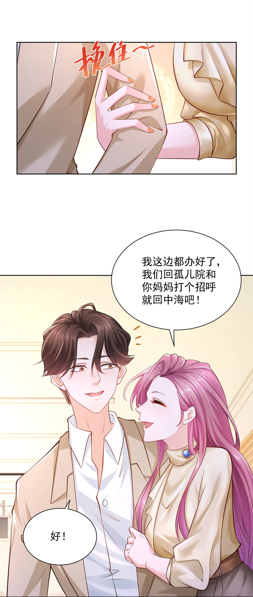 039 林逸亲自抓回王正一11