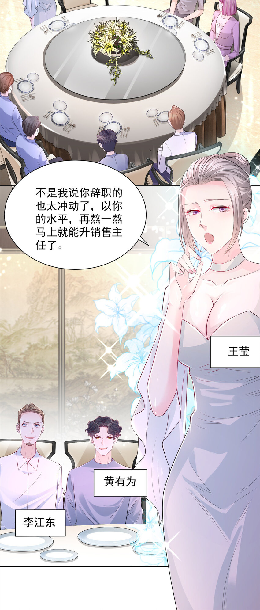 005被迫成为朝阳集团的姑爷25
