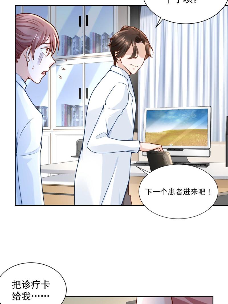 161 你砸了大伙的饭碗29