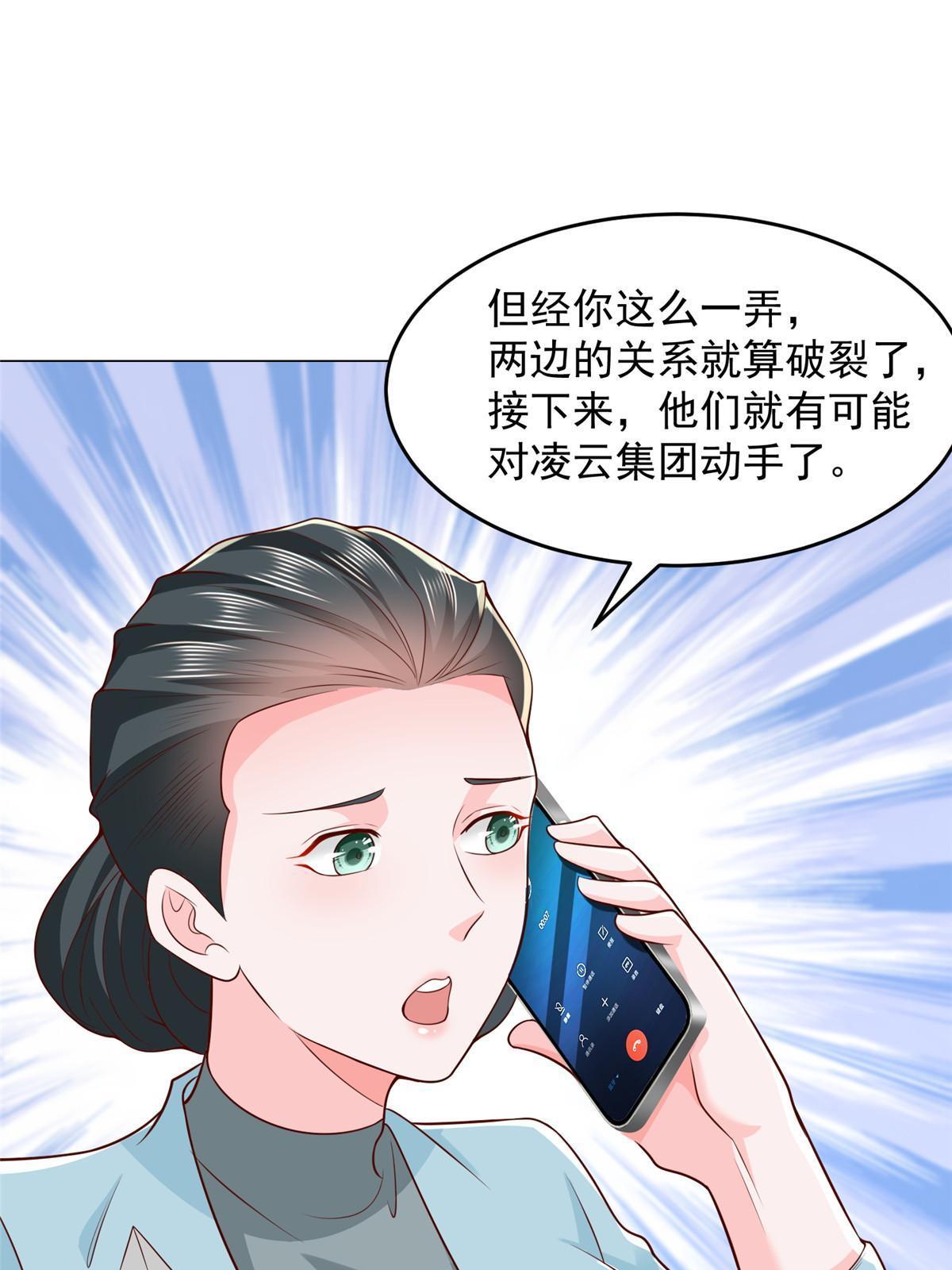 281 林逸的笑话？34