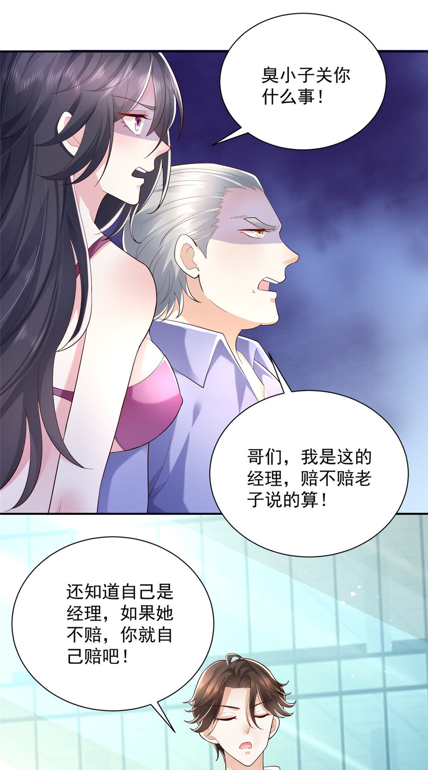 026 留不住男人17