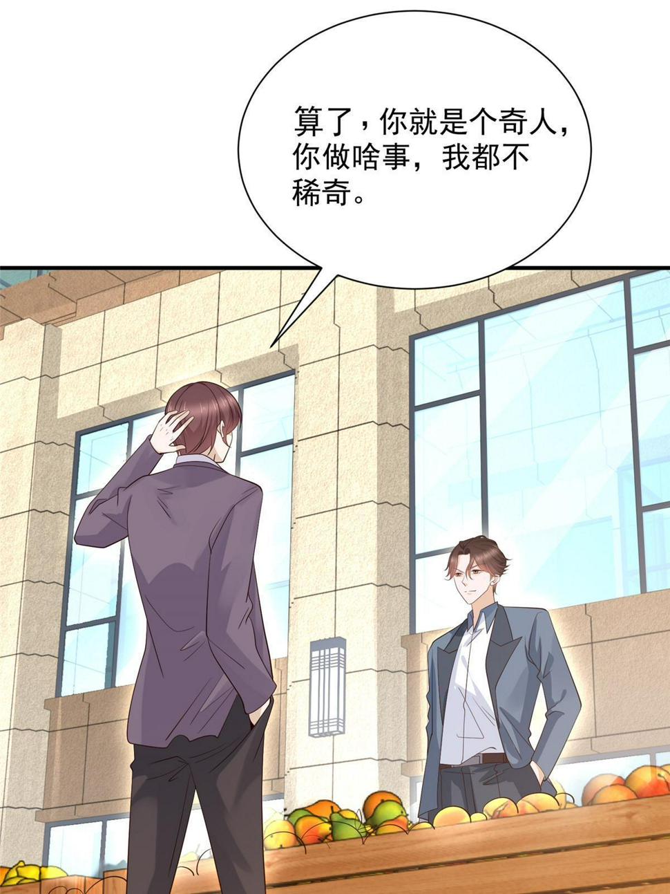 420 绝美水果52