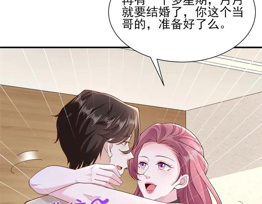 671 安抚后院82