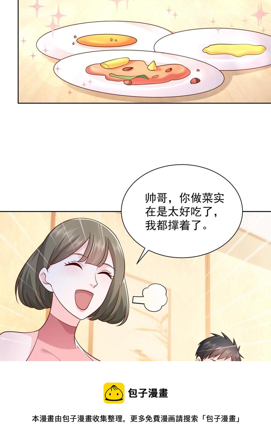 075 称霸世界的商业版图16