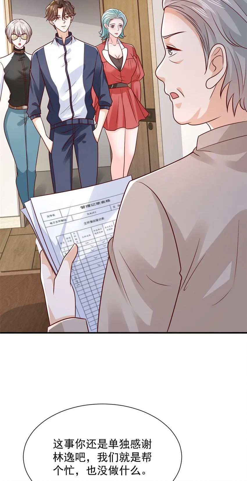 570 放弃江山31