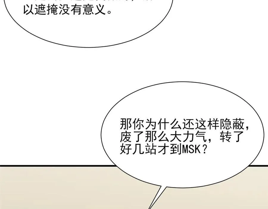 666 没必要遮掩20