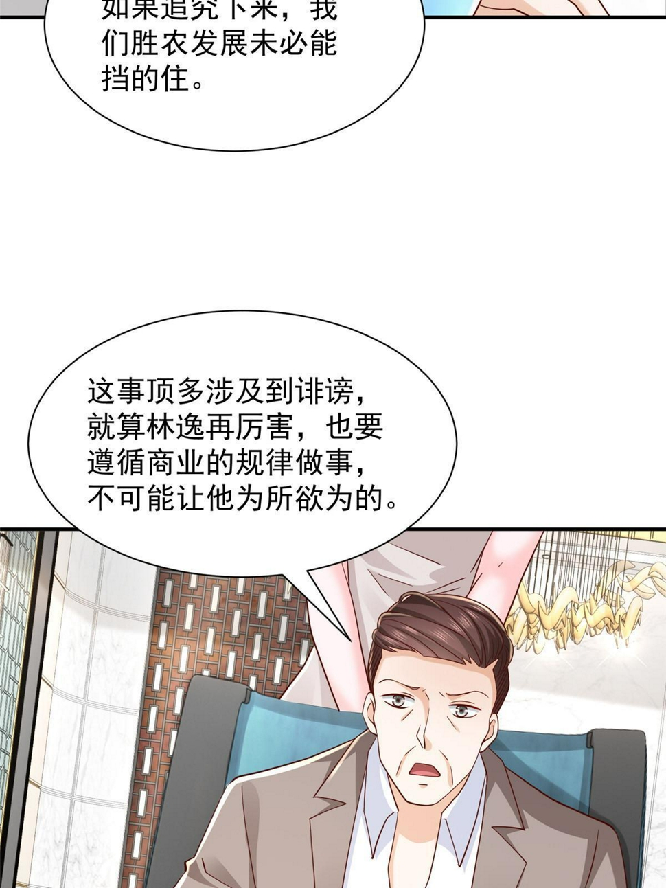 442 想暗算林逸的人更多了16
