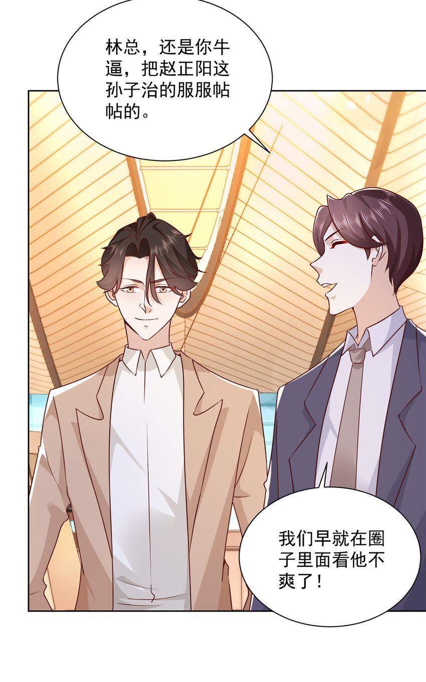 119 天大的本事26