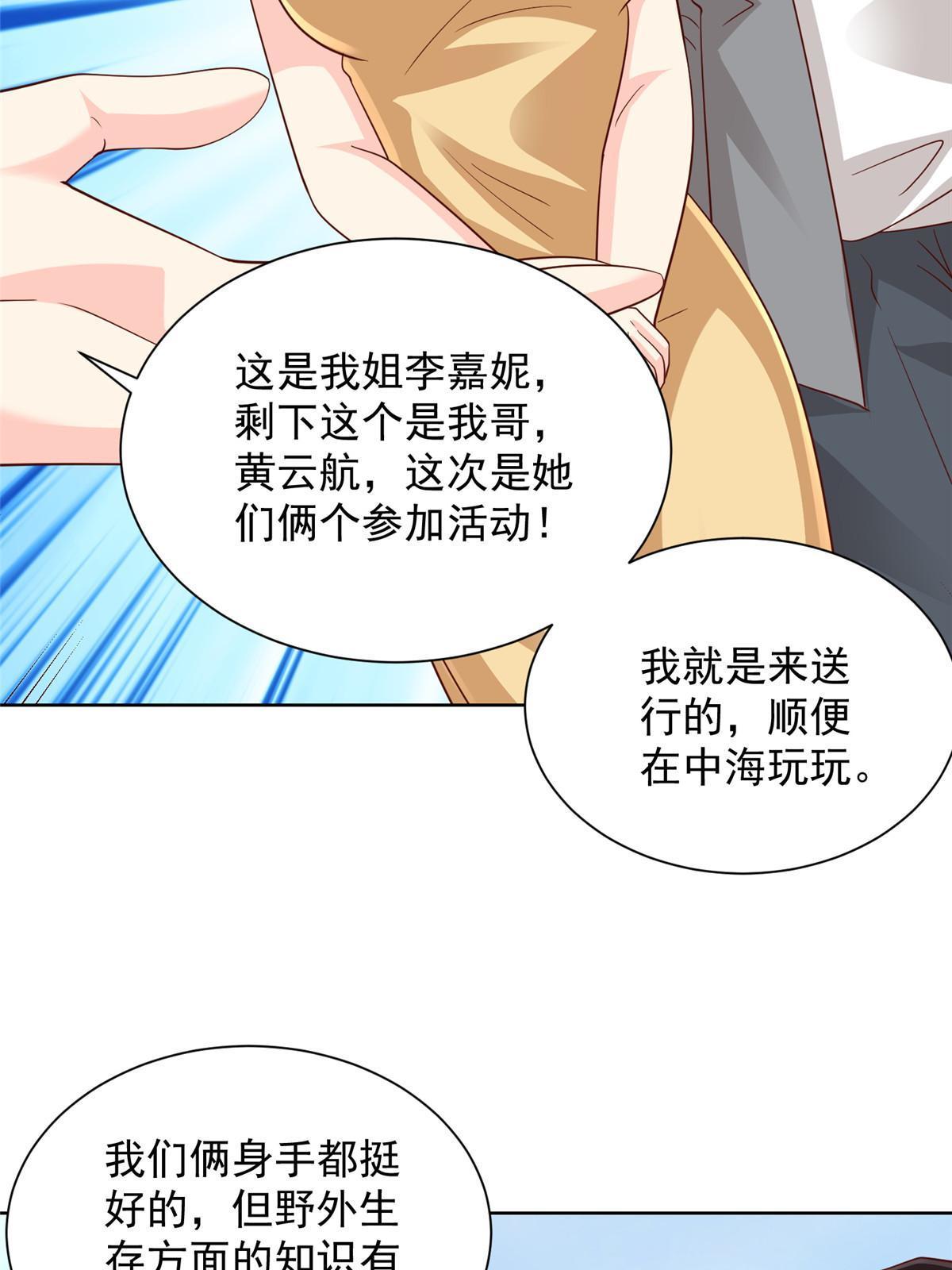 315 真人秀开始46