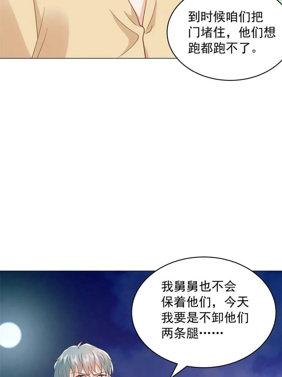 339 再见仇人50