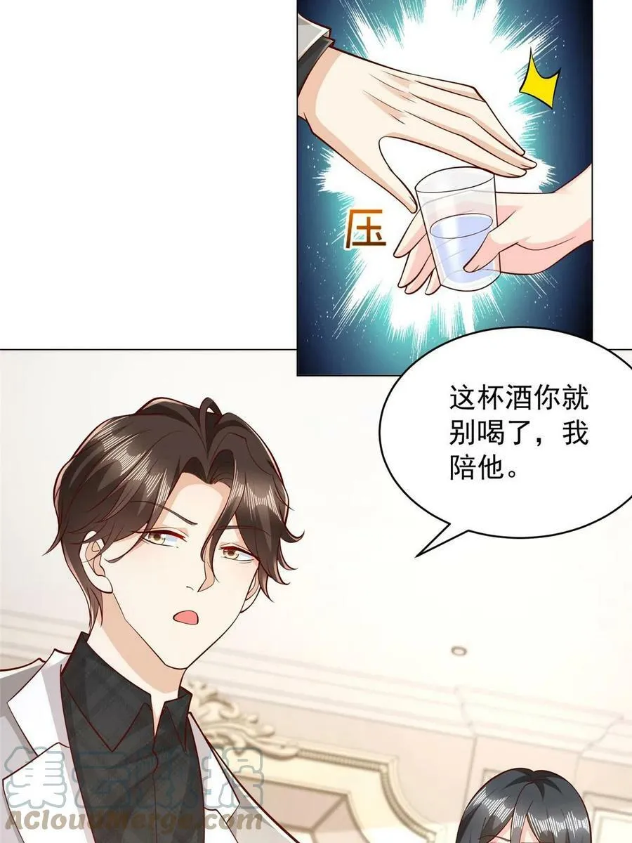 330 睚眦必报30