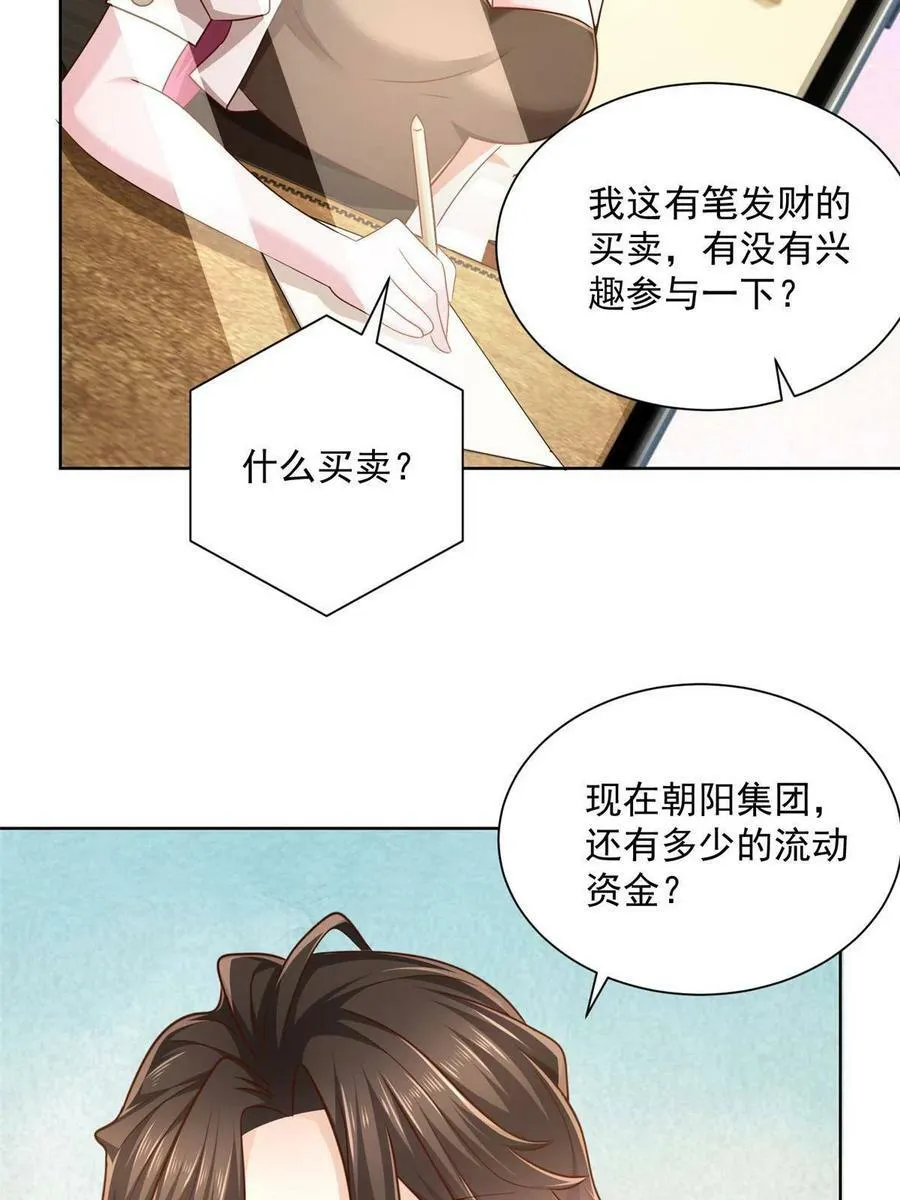 094 你是喜欢我么40