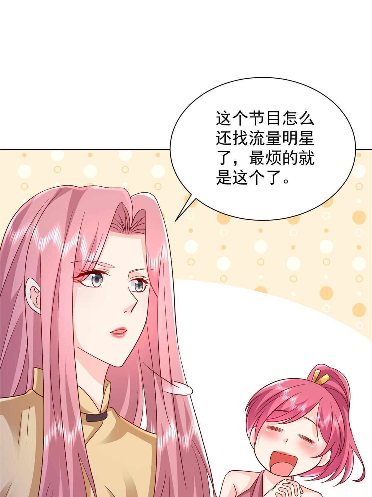 315 真人秀开始61