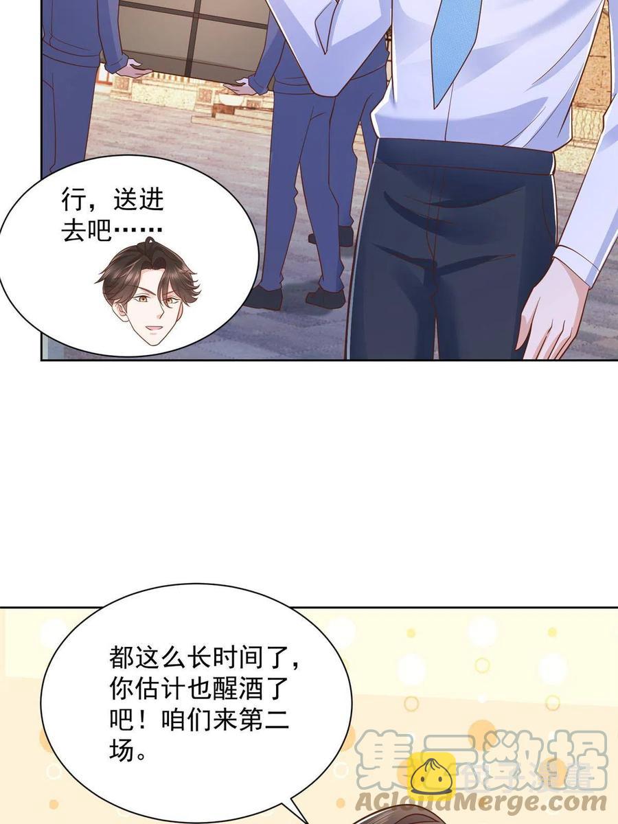 079 你喜欢我么？18