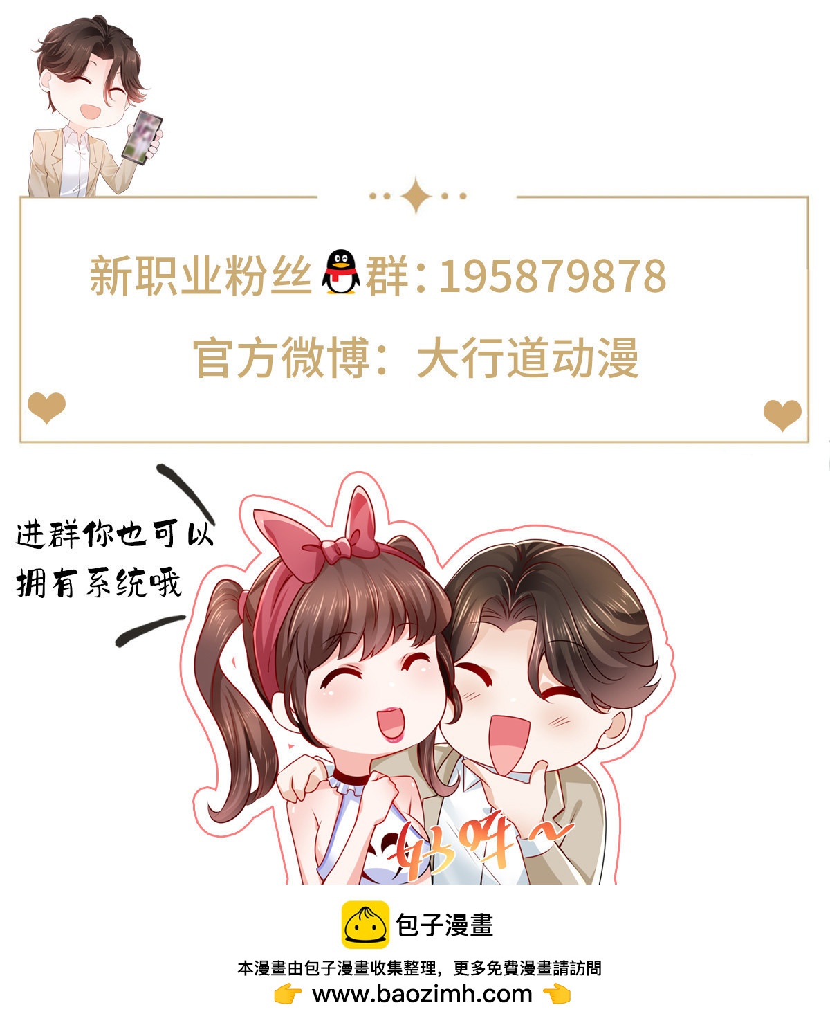 446 集团危机47