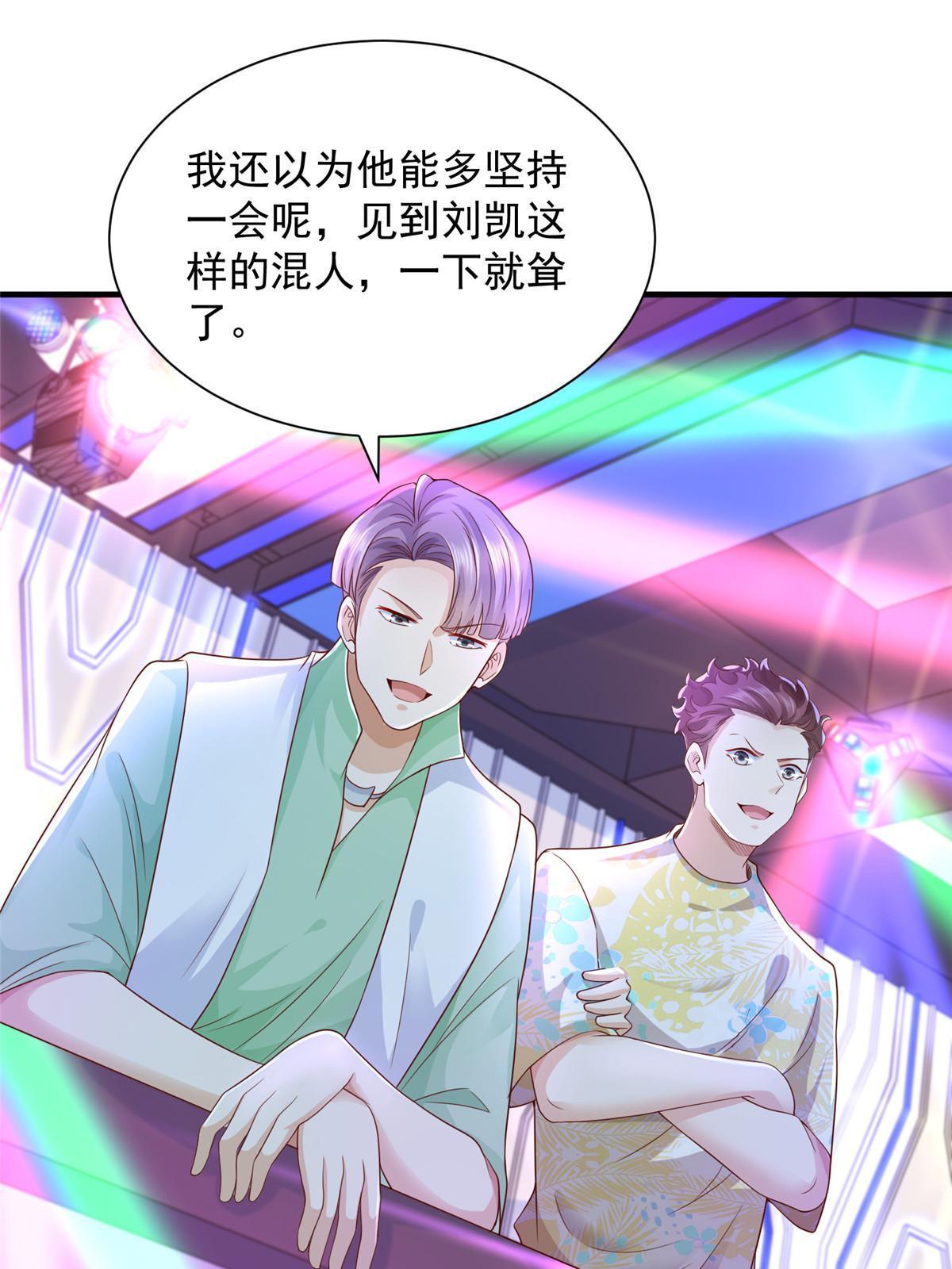 253 想和你谈一笔交易44