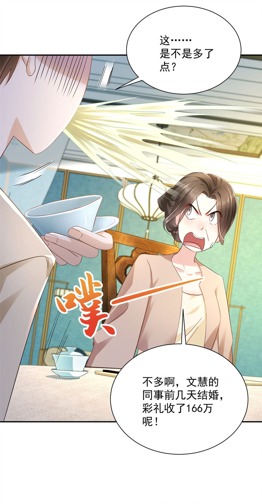 025 和奇葩相亲20