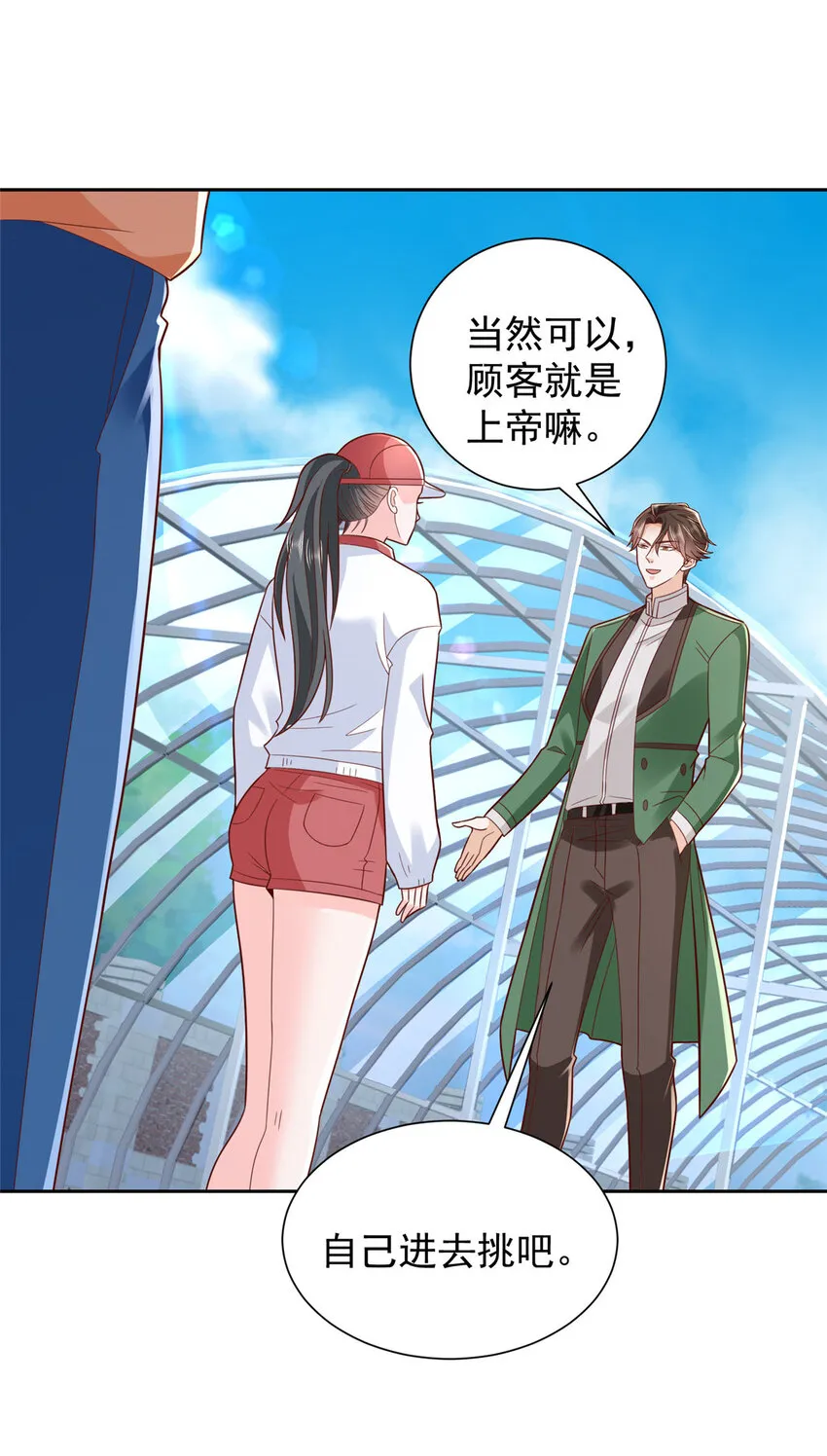 522 顾客是上帝5