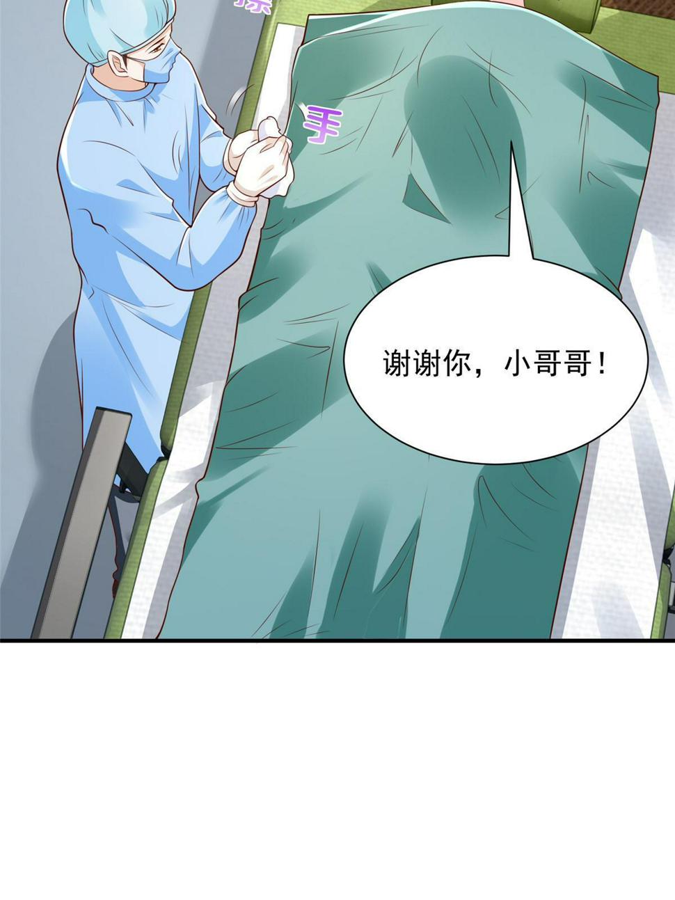 427 最好的大夫就在这里40