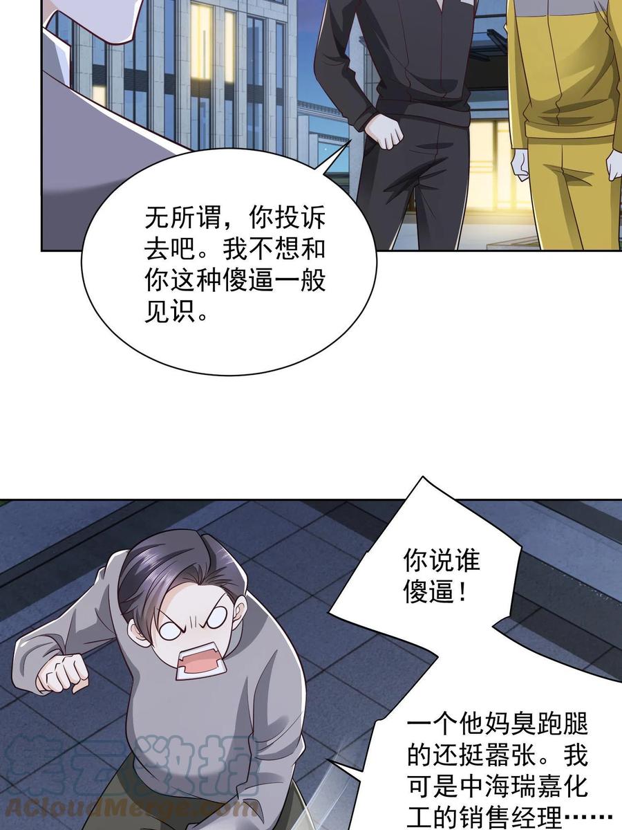 071 这一行太难了18