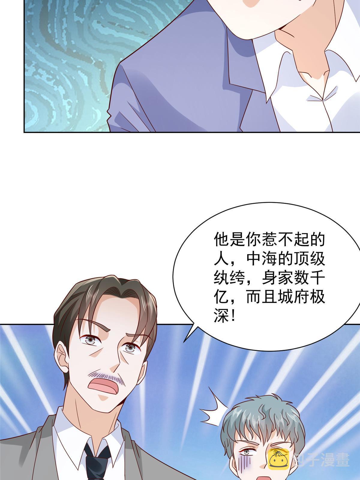 341 招惹他干什么42