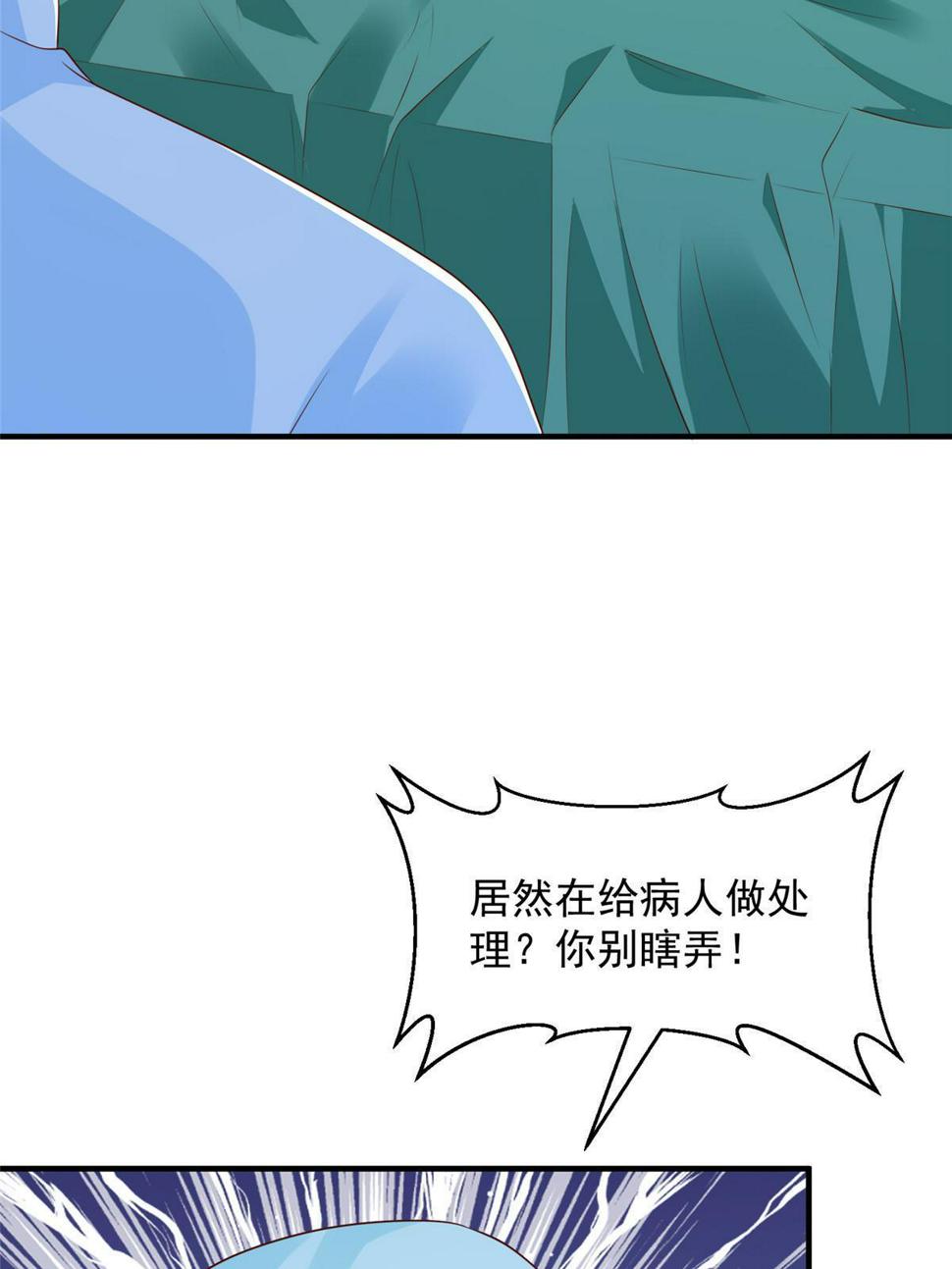 427 最好的大夫就在这里19
