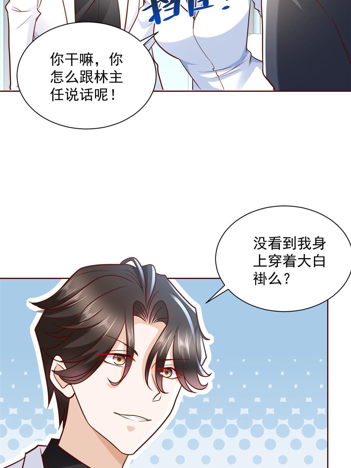 200 林逸的新对手27