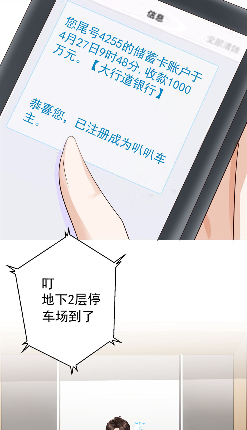 001 迎进入全职业系统18