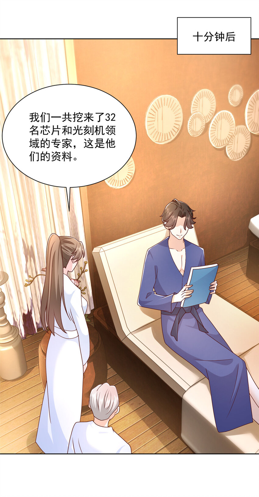109想叫你爸爸35