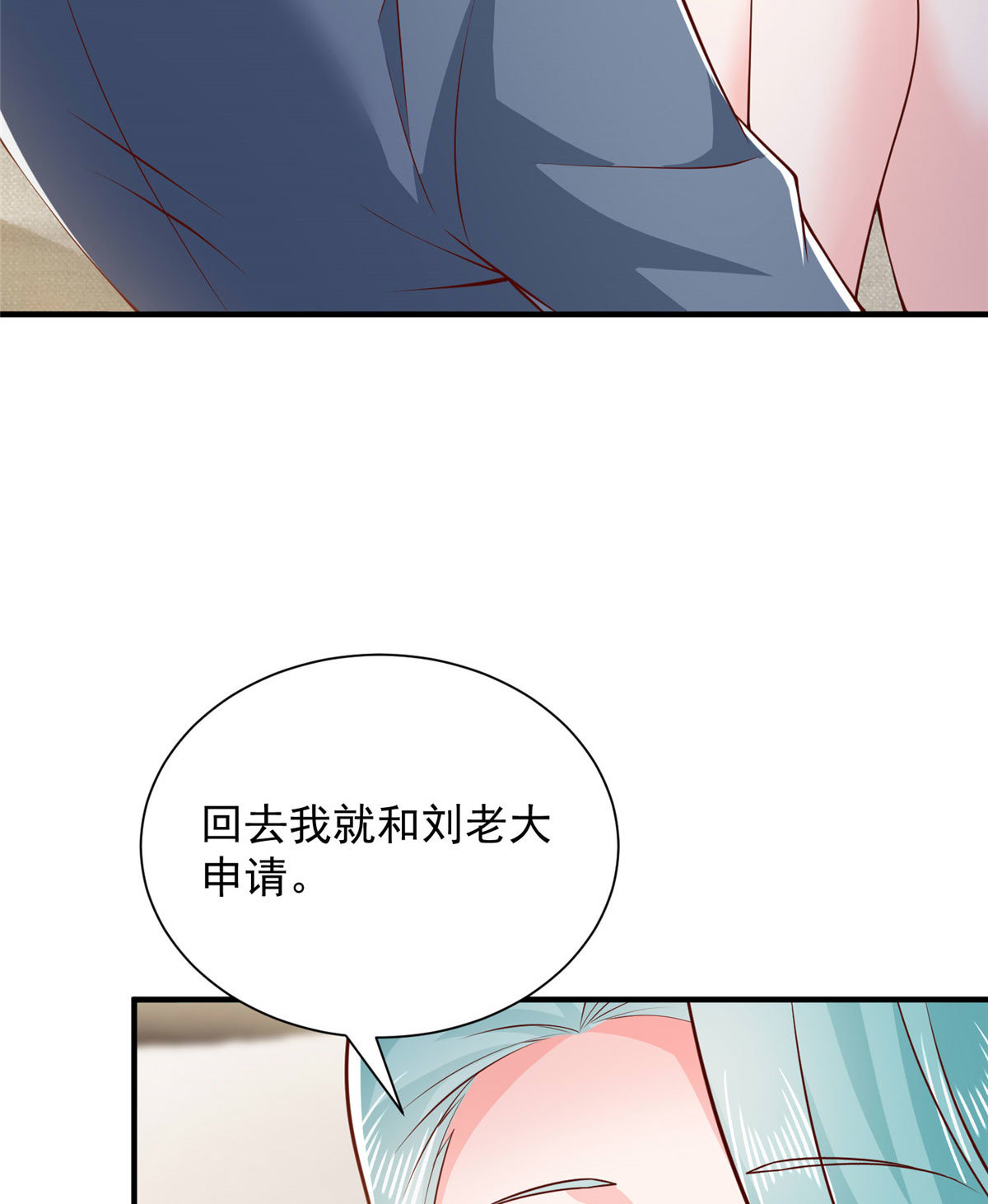 409 揪出内鬼17
