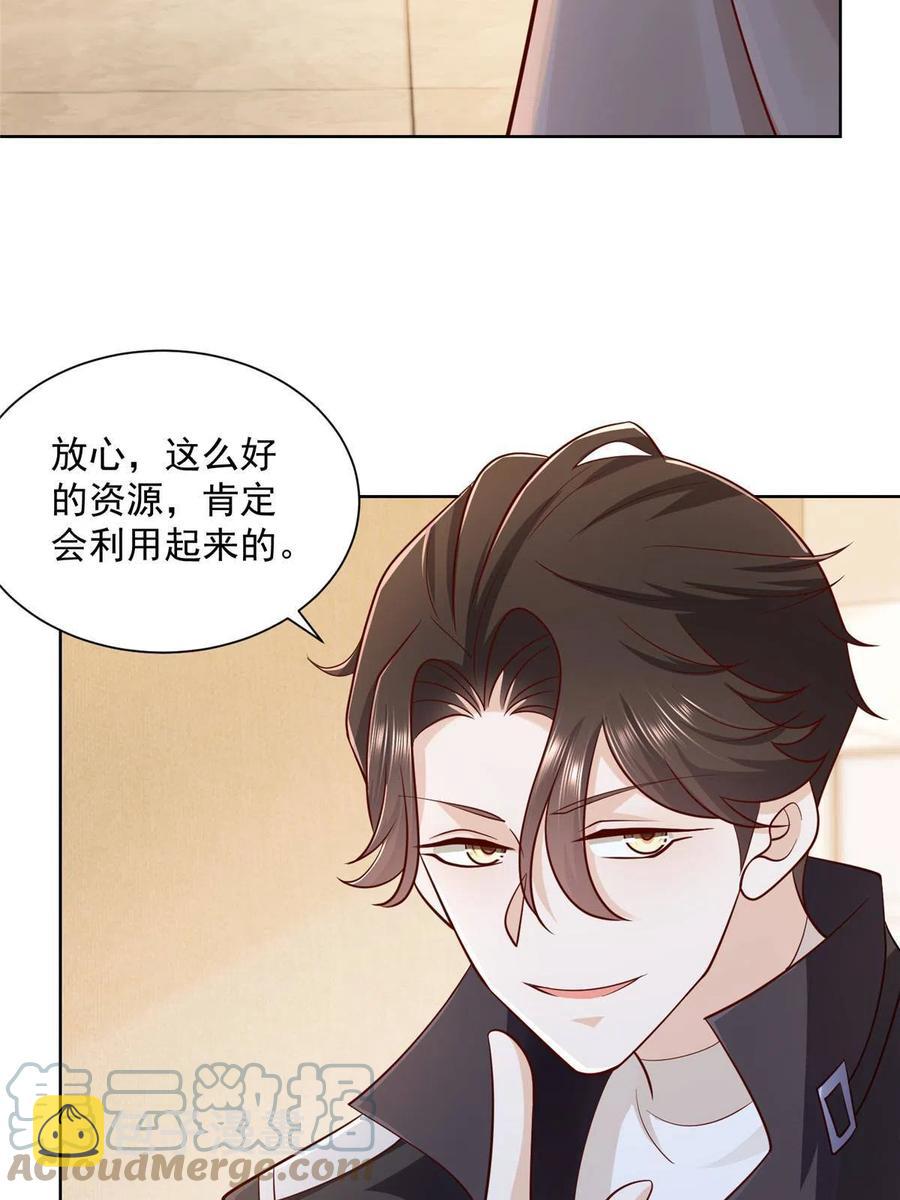 076 林总缺秘书么39