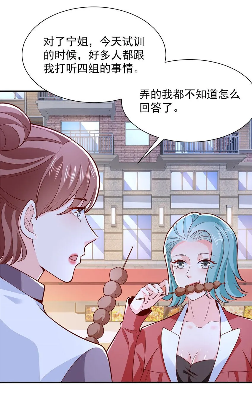 550 四组的地位13