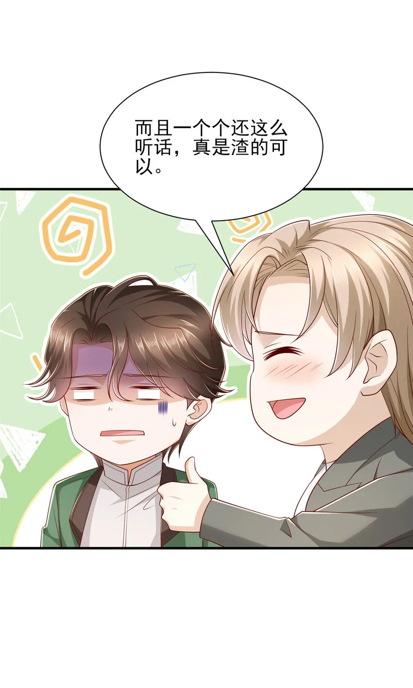 500 山人自有妙计8