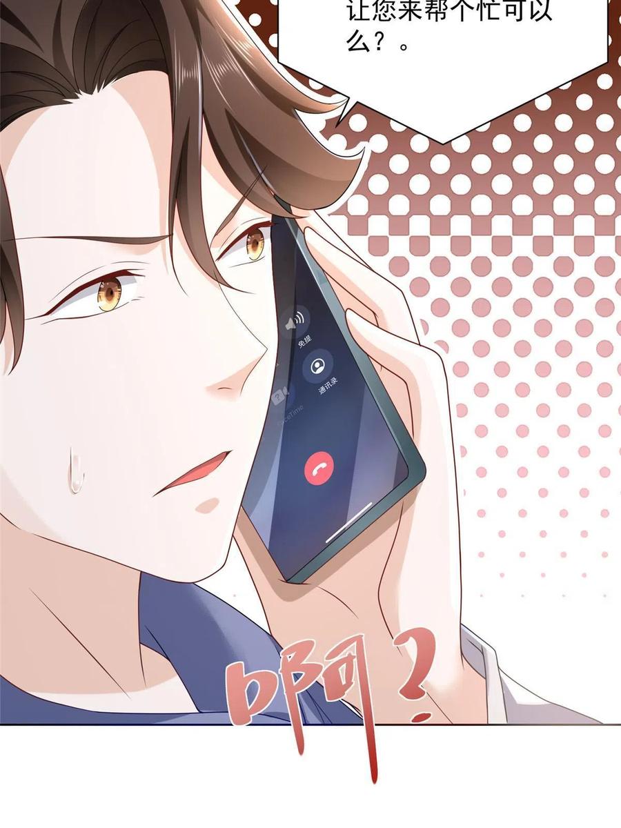091 林逸的野心43