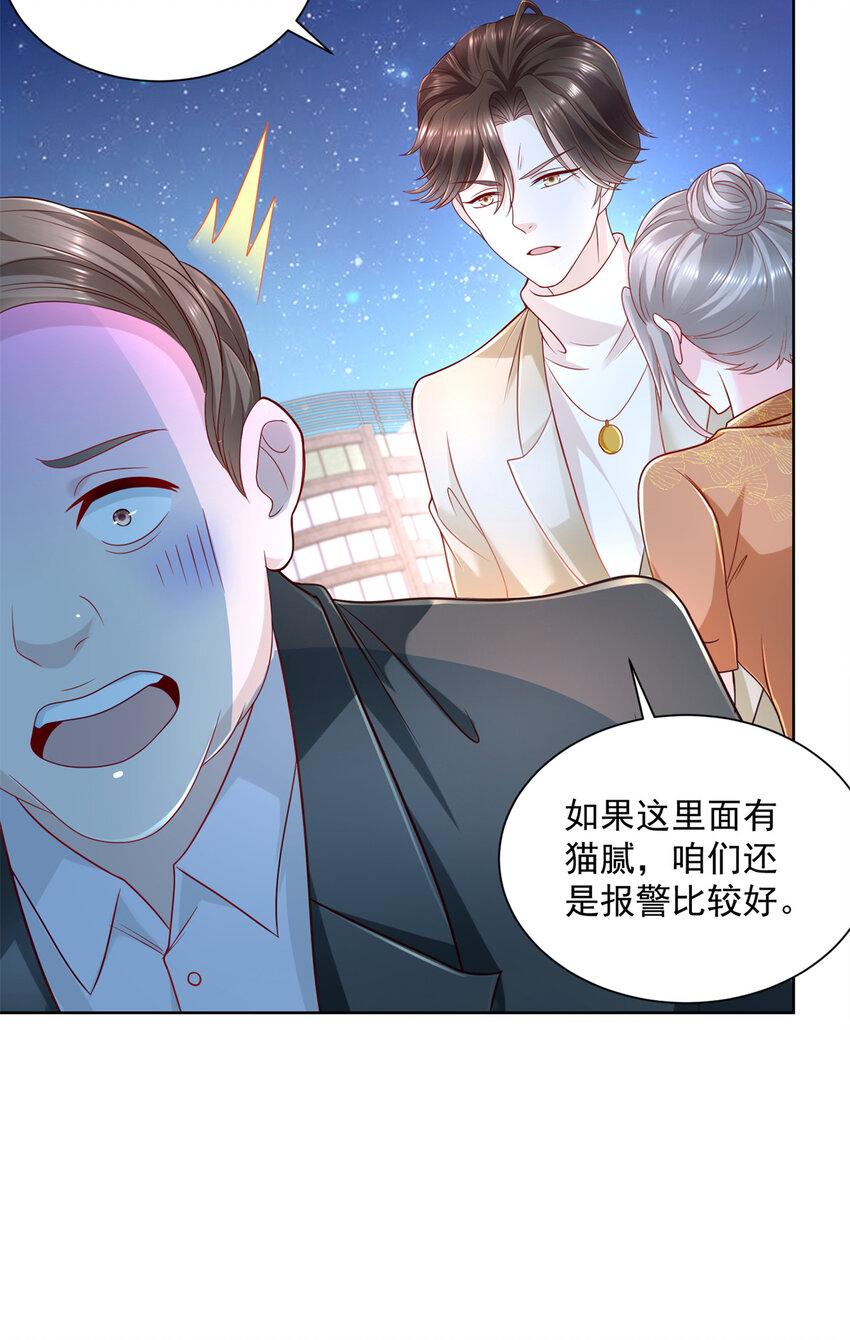 049你居然敢报警29