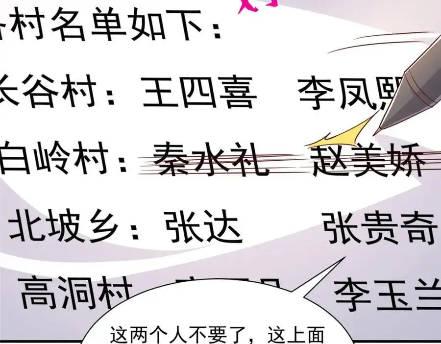 622 村子的秘密65