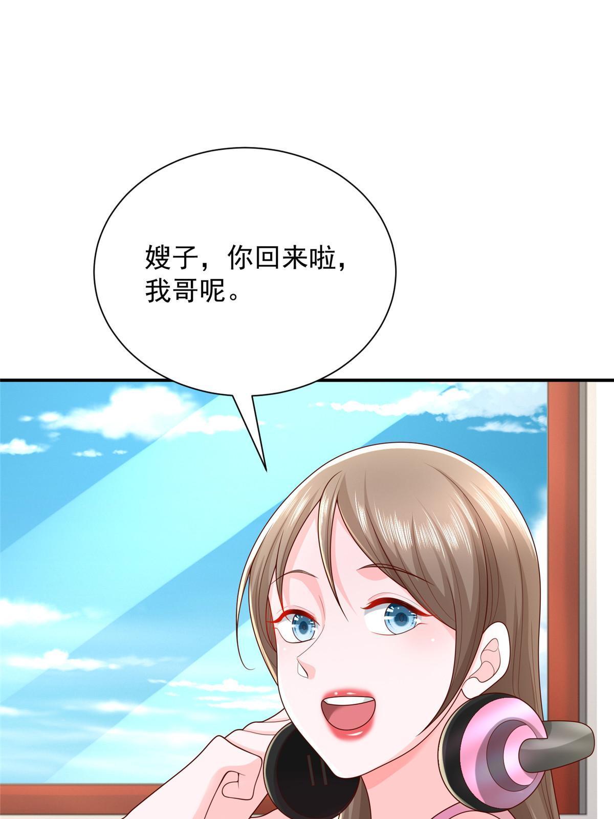 311 林逸的身世12