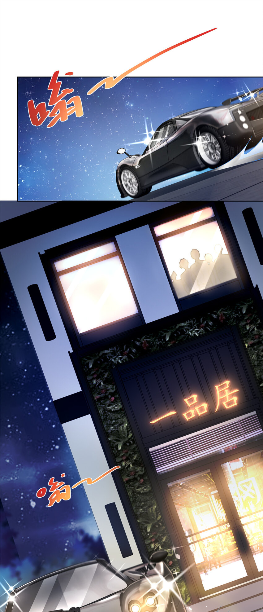 006 超级土豪的鸿门宴13