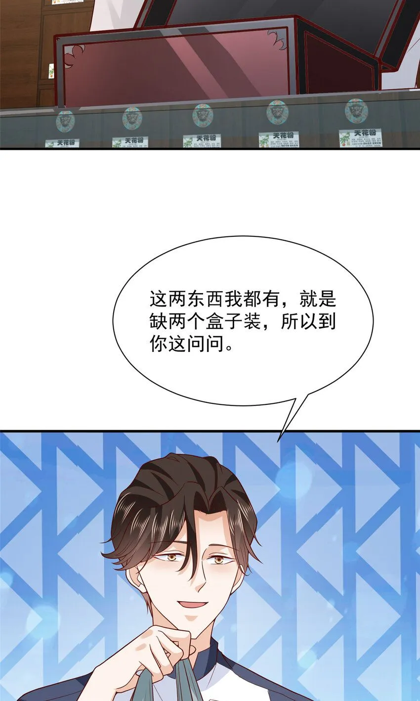 574 神奇中药29
