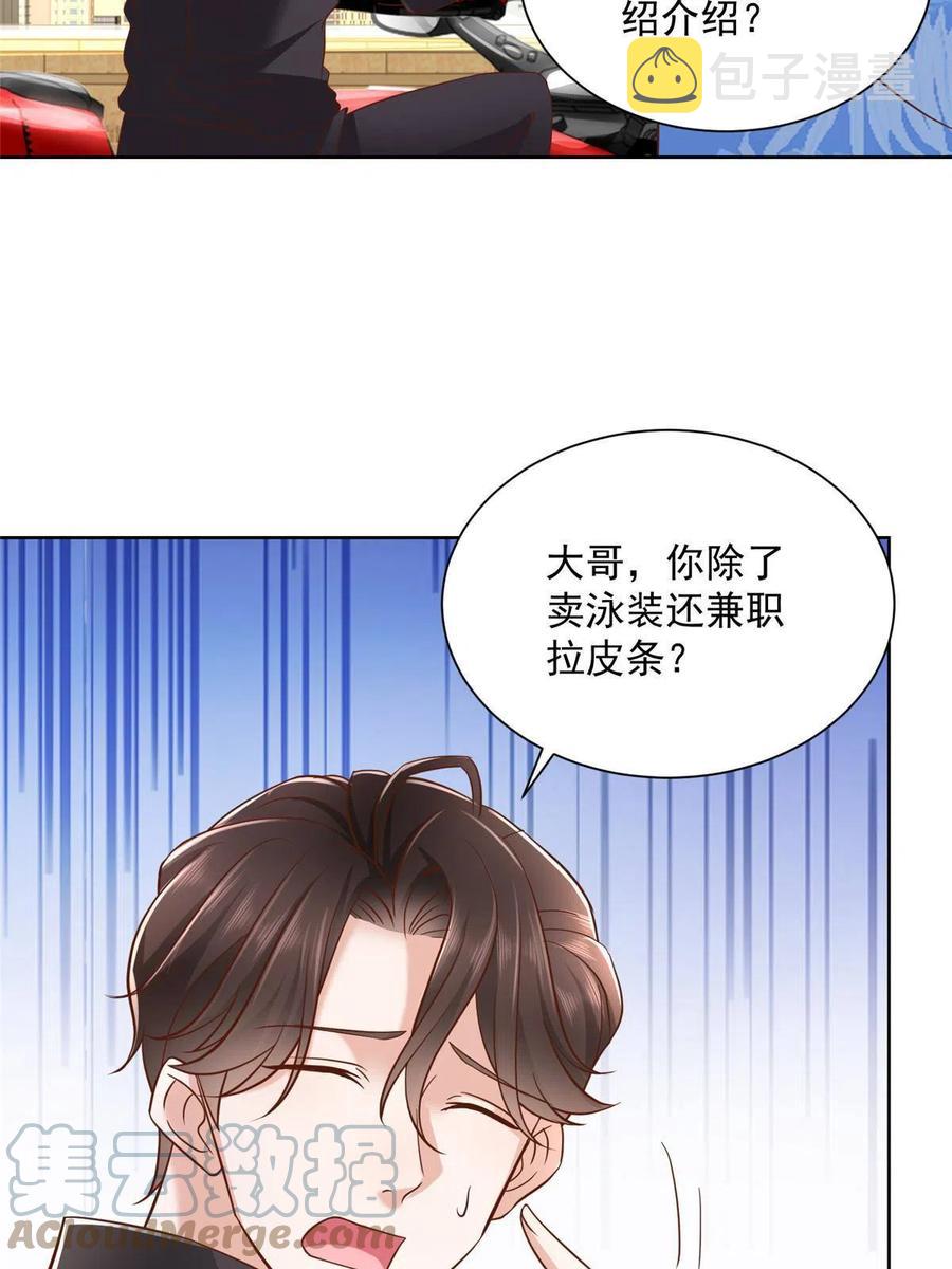 066 给你介绍新人物21