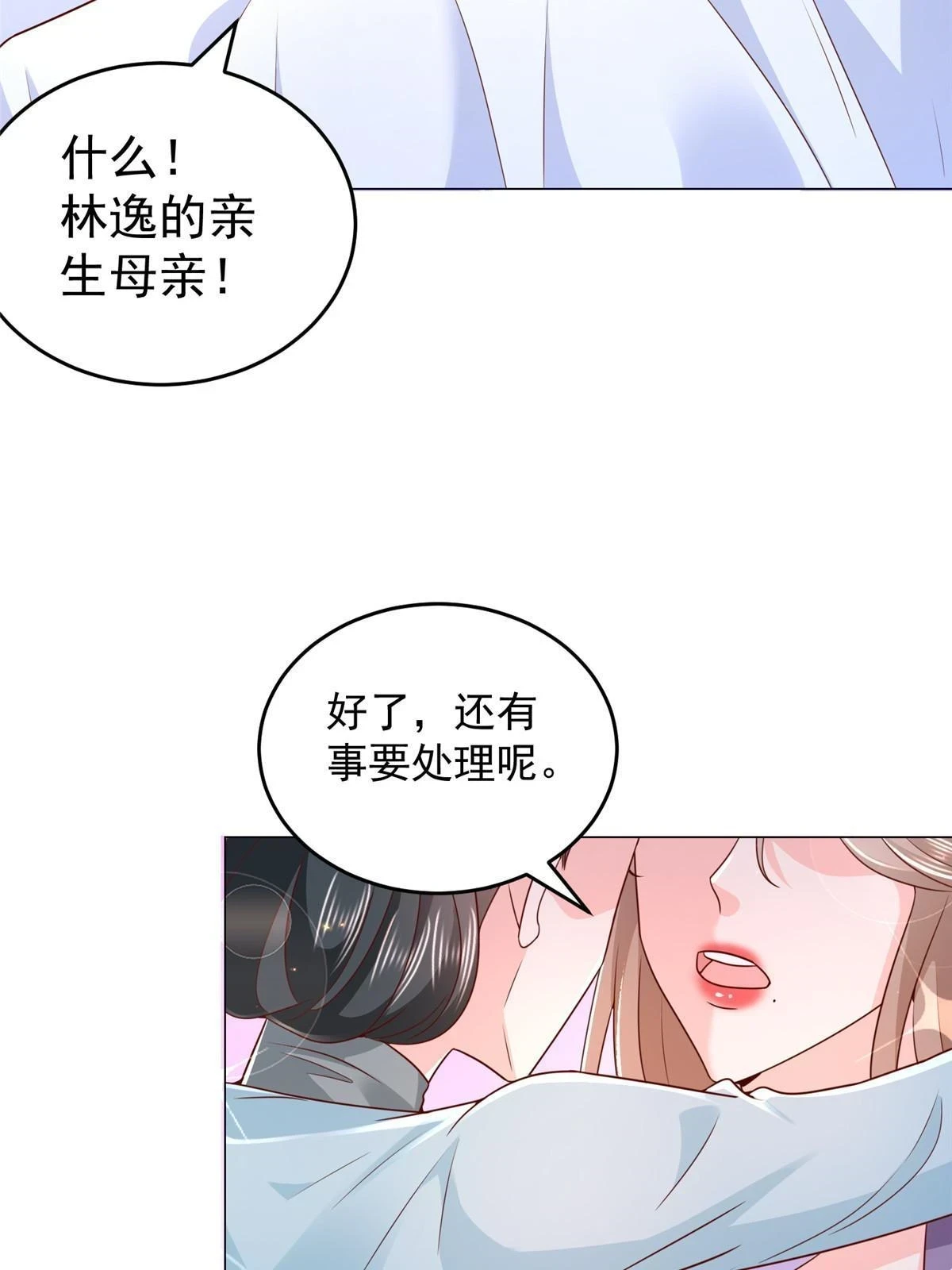 379 这次真的闹大了52