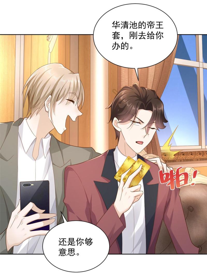 105主动办卡38