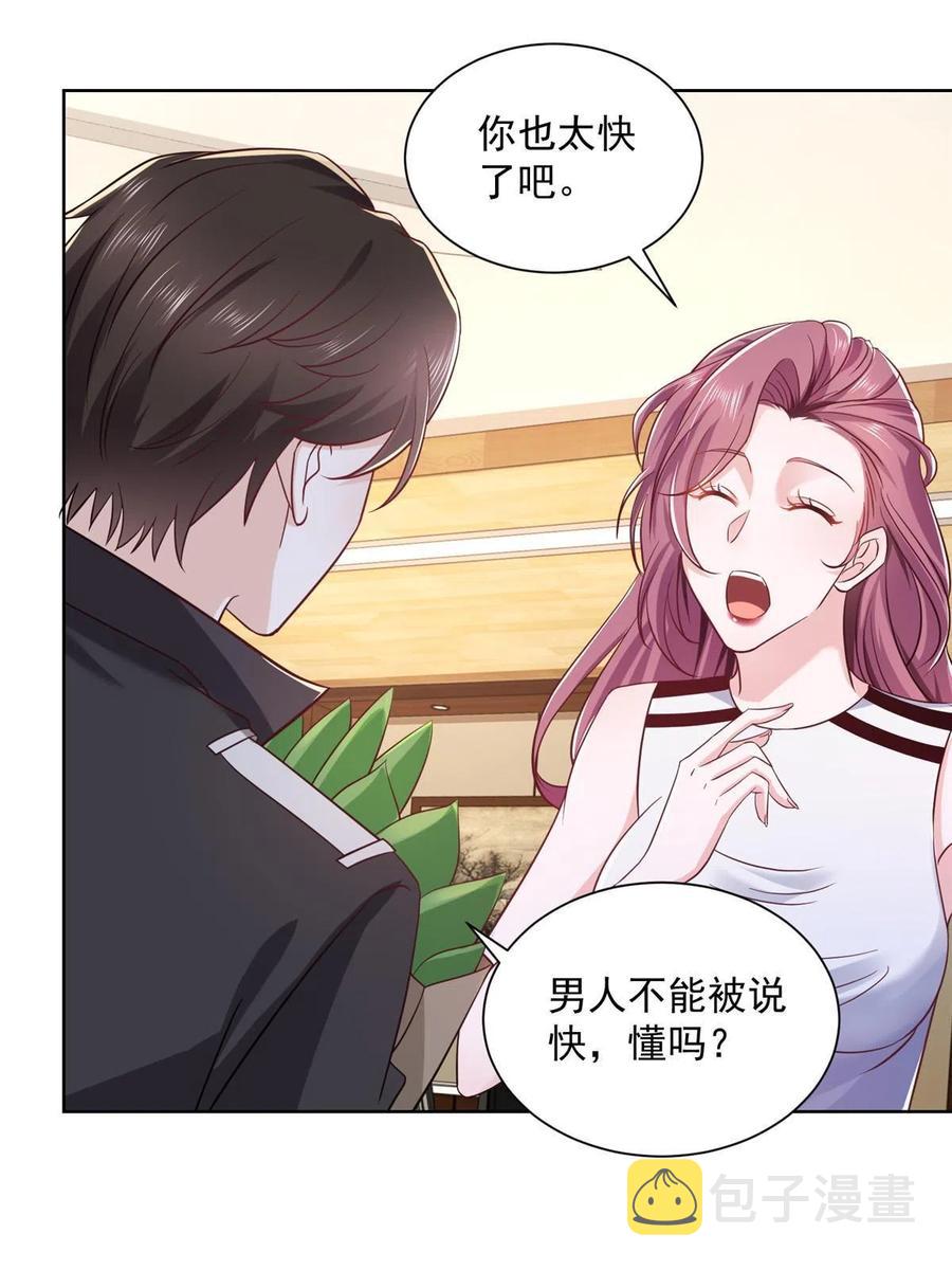 064要脸还能做生意25