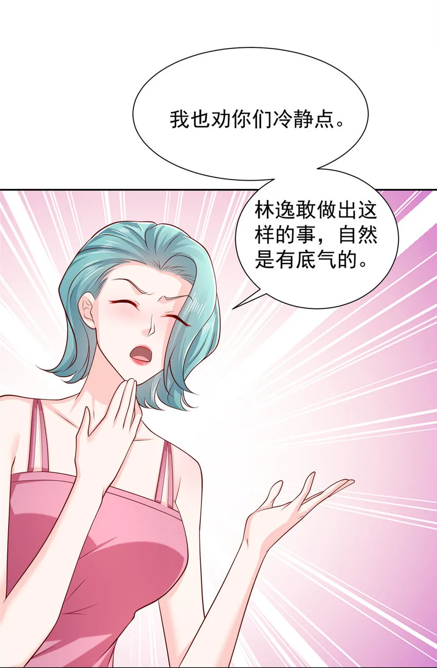 471 吃顿烤鸭也能躺枪23