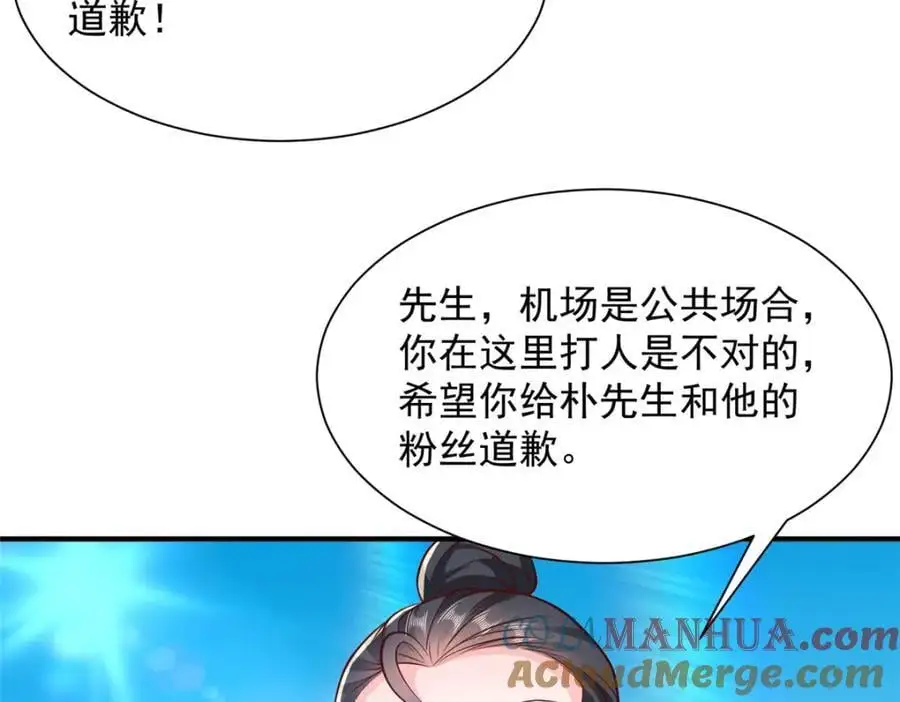632 你让我道歉？80