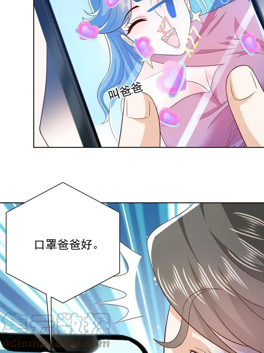 424 直播骗局30