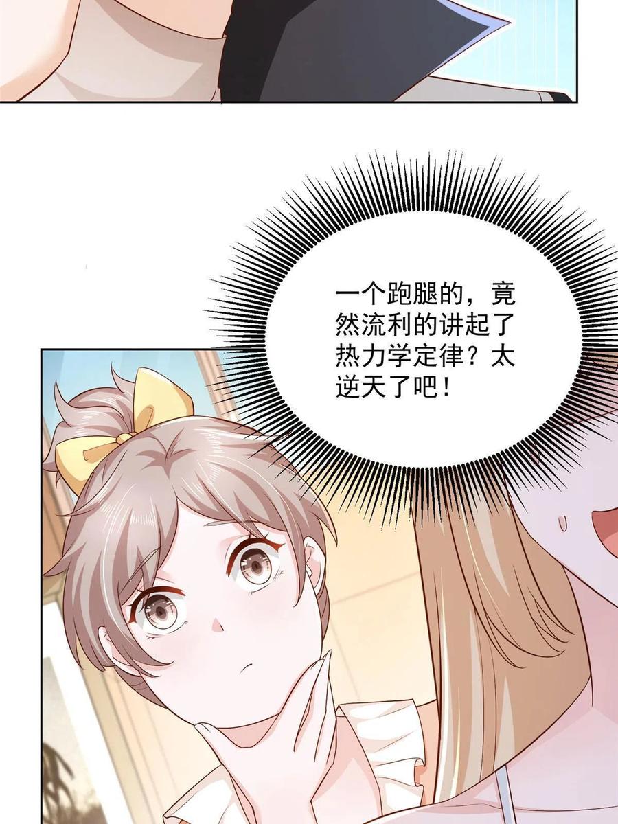081 学渣的宿命46