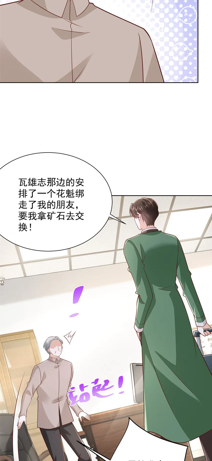 511 能借一下矿石吗25